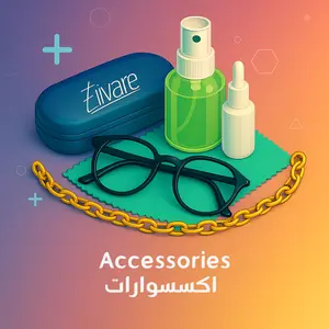 اكسسوارات