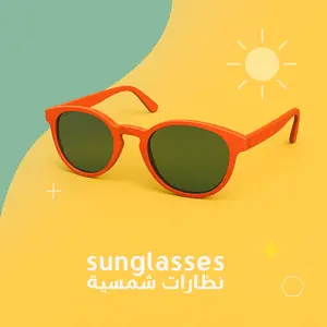 نظارات شمسية